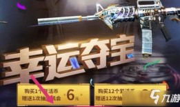 幸运抽奖cf爆料视频下载,幸运抽奖活动即将来袭，精彩内容抢先看！